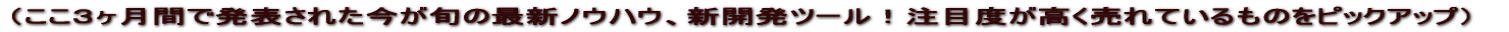 �i�����R�����ԂŔ��\���ꂽ�����{�̍ŐV�m�E�n�E�A�V�J���c�[���I���ړx����������Ă�����̂��s�b�N�A�b�v�j