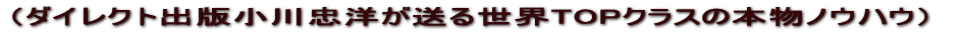 �i�_�C���N�g�o�ŏ��쒉�m�����鐢�ETOP�N���X�̖{���m�E�n�E�j